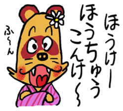 Koshu (Yamanashi) dialect of Japan sticker #1326382