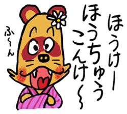 Koshu (Yamanashi) dialect of Japan sticker #1326382