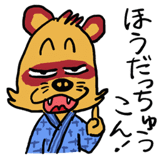 Koshu (Yamanashi) dialect of Japan sticker #1326383