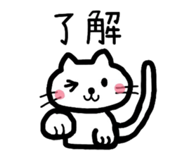 Japanese cute cats sticker #1326386