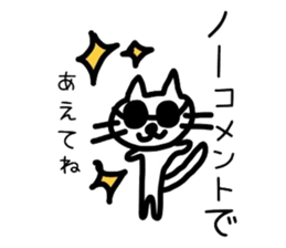 Japanese cute cats sticker #1326393