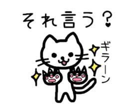 Japanese cute cats sticker #1326397