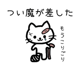 Japanese cute cats sticker #1326409