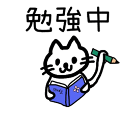 Japanese cute cats sticker #1326420