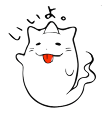 The ghost of cat. sticker #1326711