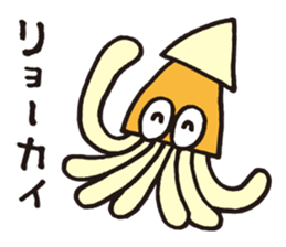 Squid lazy sticker #1327266