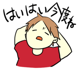 An idle boy's sticker sticker #1328097