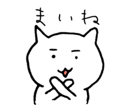 Tsugaru cat sticker #1328318