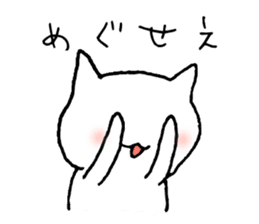 Tsugaru cat sticker #1328326