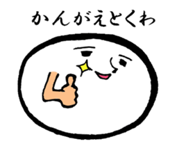 Mr. Mochi sticker #1328912