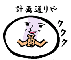 Mr. Mochi sticker #1328932