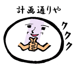 Mr. Mochi sticker #1328932