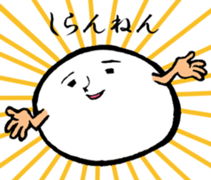 Mr. Mochi sticker #1328935