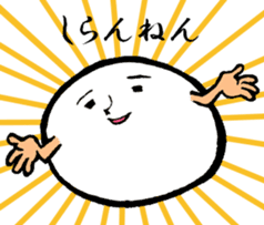 Mr. Mochi sticker #1328935