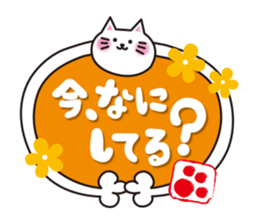 Cute! Japanese Sticker! sticker #1329592