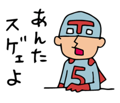 Do your best. Heroes. Communication sticker #1330268