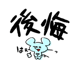 The one day of a mouse. sticker #1331387