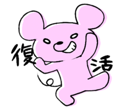 The one day of a mouse. sticker #1331421