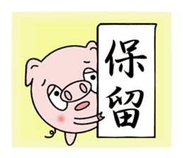 A perfunctory Buhimaru sticker #1331636