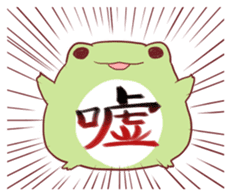 Little Frog sticker #1331730