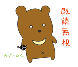 the bear ver brown bear sticker #1331878