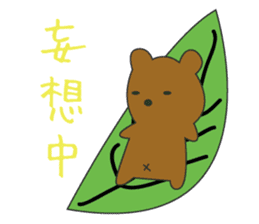 the bear ver brown bear sticker #1331880