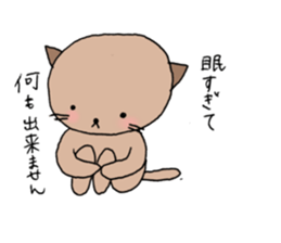 Sleepy cats sticker #1332090