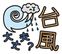 SAFETY CONFIRMATION STICKER sticker #1332667