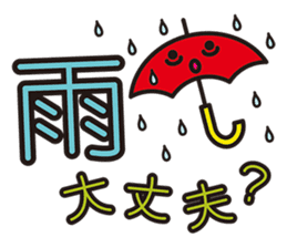 SAFETY CONFIRMATION STICKER sticker #1332668