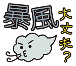 SAFETY CONFIRMATION STICKER sticker #1332669