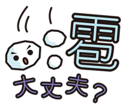 SAFETY CONFIRMATION STICKER sticker #1332673