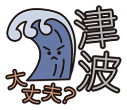 SAFETY CONFIRMATION STICKER sticker #1332675