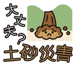 SAFETY CONFIRMATION STICKER sticker #1332676