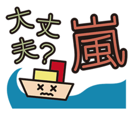 SAFETY CONFIRMATION STICKER sticker #1332679