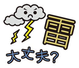 SAFETY CONFIRMATION STICKER sticker #1332681