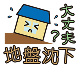 SAFETY CONFIRMATION STICKER sticker #1332684