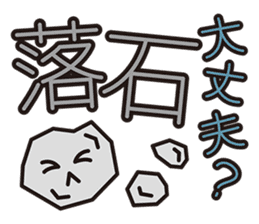 SAFETY CONFIRMATION STICKER sticker #1332685