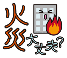 SAFETY CONFIRMATION STICKER sticker #1332687