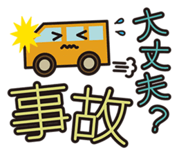 SAFETY CONFIRMATION STICKER sticker #1332688