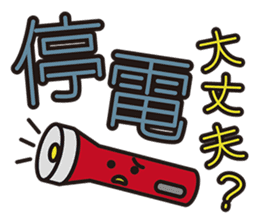 SAFETY CONFIRMATION STICKER sticker #1332690