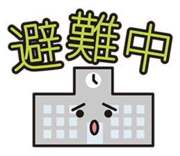 SAFETY CONFIRMATION STICKER sticker #1332699