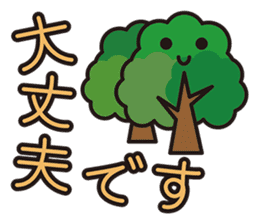 SAFETY CONFIRMATION STICKER sticker #1332700