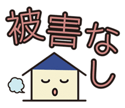 SAFETY CONFIRMATION STICKER sticker #1332701