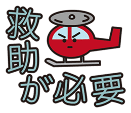 SAFETY CONFIRMATION STICKER sticker #1332702