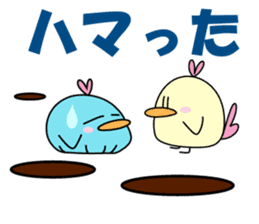 Pi-chiku & Pa-chiku sticker #1332877