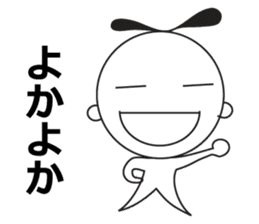 Yuru Yuru Days. Fukuoka dialect version! sticker #1332995