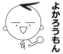 Yuru Yuru Days. Fukuoka dialect version! sticker #1332996