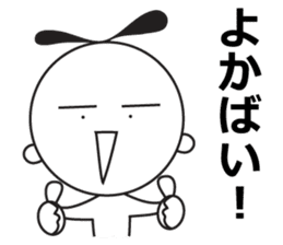 Yuru Yuru Days. Fukuoka dialect version! sticker #1333000
