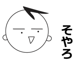 Yuru Yuru Days. Fukuoka dialect version! sticker #1333004