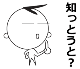 Yuru Yuru Days. Fukuoka dialect version! sticker #1333010